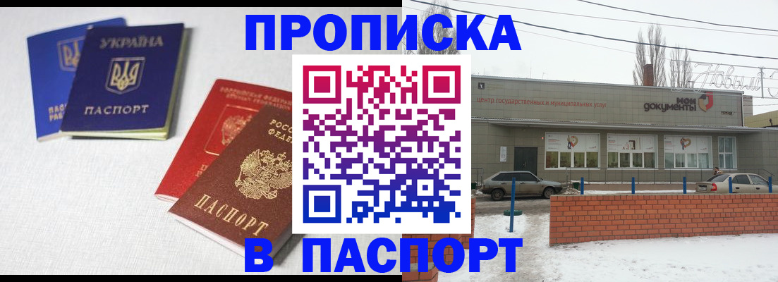 пропишу в квартире в Бронницах
