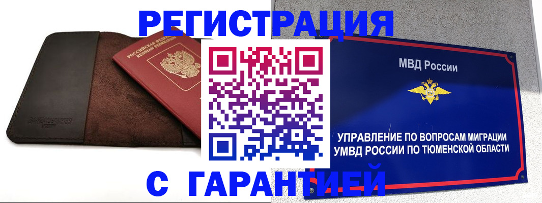 где прописаться в Бронницах